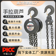 國標圓形手拉葫蘆三角手搖倒鏈吊葫蘆小型起重手動葫蘆手拉葫蘆