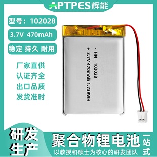 늳ؾۺ늳о3.7v470mAh102028늟mx늳