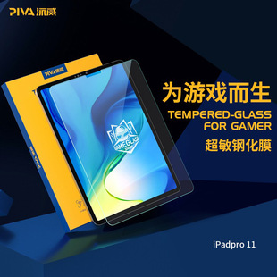 Piva iPad pro䓻ĤoĤomœNĤm24Oƽ