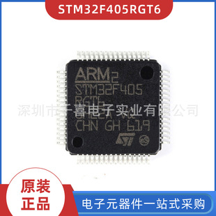 ȫԭb STM32F405RGT6 оƬ bLQFP64 BOM 