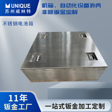 鈑金源頭工廠加工高端不銹鋼拉絲電池箱 非標來圖來樣定制儲能盒