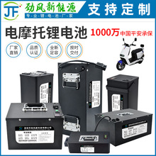 定制藍牙通訊12V48V60V72V電摩三四輪AGV車快遞外賣磷酸鐵鋰電池