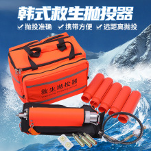 定制水域救生拋投器氣動拋繩器消防防汛救生索拋射器救援拋繩器