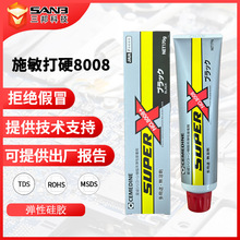 [現貨]CEMEDINE施敏打硬8008B電子萬能膠 Super X原裝強力膠 黑色