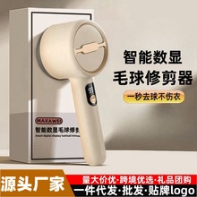 新款智能毛球修剪器USB充電家用毛衣剃毛器便攜式衣服去球打毛器