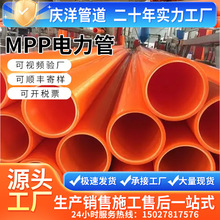 mpp電力管110埋地電纜線保護套管upvc管室外穿線管cpvc電力管160