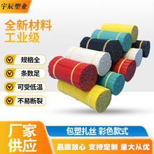 現貨pvc鐵絲包膠光纜數據線電源線綁帶電鍍鋅鐵絲高強度包塑扎絲