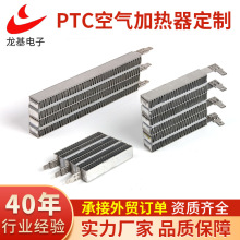 PTC空氣加熱器定制 烘干機暖風機PTC加熱片 帶電波紋加熱器配件