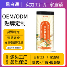 黑白通枇杷秋梨糕冷加工糕點廠家糕點OEM貼牌定制代加工
