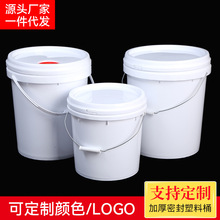 加厚密封塑料圓桶 塗料桶爆炸鹽洗衣粉桶 壓蓋圓桶食品級包裝桶