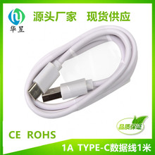 TYPE-C數據線 TYPE-C手機數據線 TYPE-C藍牙充電線USB-C數據線1米