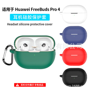 mHuawei FreeBuds Pro 4C׹z׷ˤmCcase