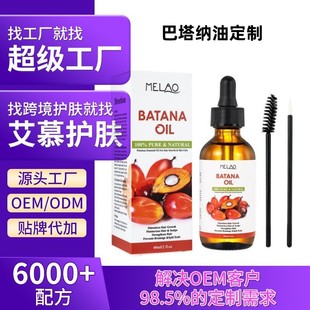 羳MELAO{60mlolֲbatana oilȡolo