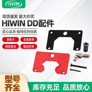 HIWIN上銀直線導軌滑塊高防塵刮片DD配件 15 20 25 30 35 45 55