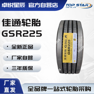 ݆̥ͨ GITI 315/80R22.5 GSR225 ؛܇݆̥݆̥