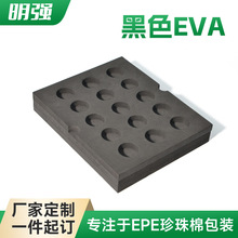 定制EVA珍珠棉廠家批發供應防靜電棉內襯托盤eva卡槽防水防油包裝