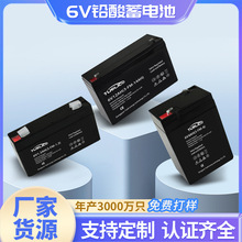 6V鉛酸蓄電池兒童電動車廣場音響戶外應急燈移動電源電瓶儲能電池