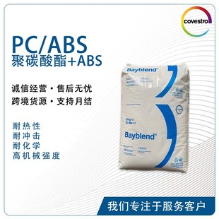 ˼PC+ABS Bayblend T85X T85XRE T85XF ͓]lͻW