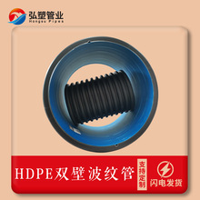廠家直供 HDPE雙壁波紋管 DN300波紋管 塑料 SN8雙壁波紋管排污管