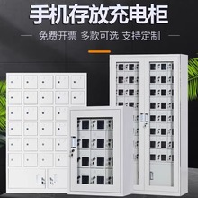 手機充電櫃學校手機櫃寄存櫃 員工宿舍USB充電櫃會議室手機存放櫃