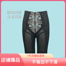【美體塑身】VERY束褲_星光璀璨收腹提臀緊身顯瘦收腰塑身美體褲