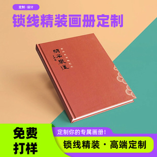 小批量定制硬殼高檔畫冊企業宣傳冊產品目錄藝術攝影畫集廣州工廠
