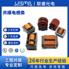 環形繞線線圈電感磁環電感插件大功率扼流器多層平繞式SMD共模電