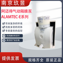 德國ALMATEC阿邁得氣動隔膜泵E系列E15ETT  E25ETT多種規格