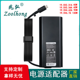 羳m춴Դm45W 65W 90W 130W Type-c