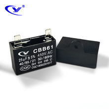CBB61 25uF450V廠家批發電機啟動安全膜焊片金屬膜調速電容器