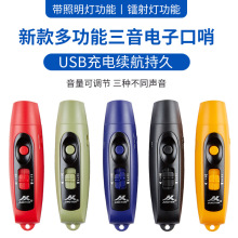 電子口哨USB充電口哨體育比賽交通寵物訓練戶外帶燈光 高分貝口哨