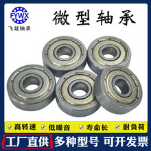 廠家直營 微型深溝球碳鋼軸承 625ZZ 625軸承 尺寸5MM*16MM*5MM