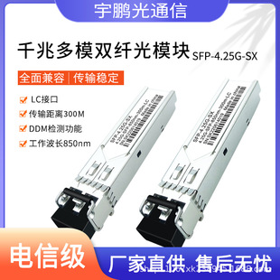 ǧ׶ģpwģKSFP-4.25G-SX 300MģKLC^AH3CJ