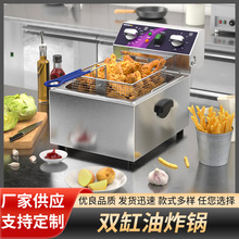 現貨電炸鍋商用電炸爐批發單雙缸大容量油炸鍋炸串炸雞排油條炸機