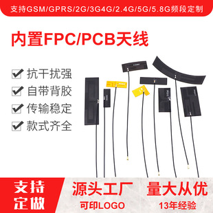 2.4g wifiFPCܛ쾀5G 5.8GplPCBNƬZigBee{ȫ