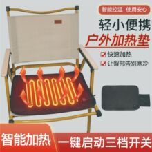 加熱墊USB供電 座椅加熱墊三擋調溫戶外便攜式復合纖維加熱坐墊