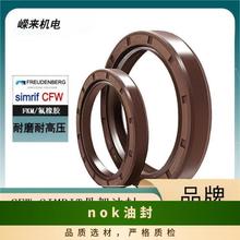德國Freudenberg科德寶 Simrit-CFW骨架油封 密封件 抗老化