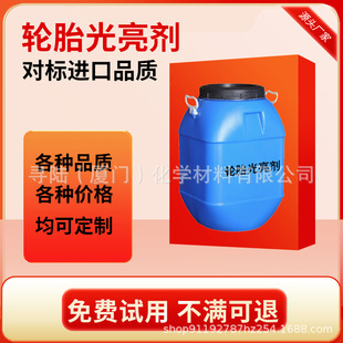 OEM/ODM輪胎膏車胎蠟鍍膜光亮劑增黑耐久上光蠟保養臘油防老化油