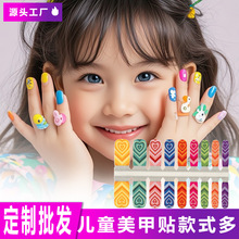 小清新兒童指甲貼可愛美甲貼韓國卡通甲油膜純色美甲紙貼跨境簡約