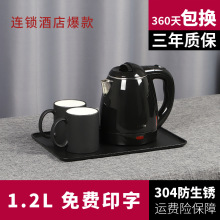 現貨酒店燒水壺賓館客房專用304不銹鋼自動斷電便攜式熱水壺批發