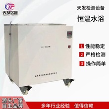 供應恆溫水浴槽 電熱恆溫水浴  恆溫水浴  恆溫恆濕試驗箱