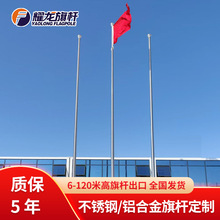 室外錐形9米16米18米手動304不銹鋼旗桿戶外電動鋁合金高旗桿20米