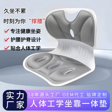 護腰坐墊久坐不累辦公室人體工學花瓣坐姿椅靠背一體學生矯正座椅