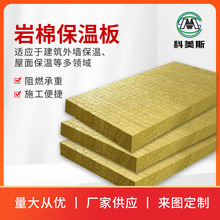 北京現貨岩棉板廠家保溫隔熱外牆屋頂專用岩棉板100mm厚批發定制