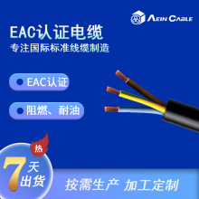 俄羅斯認證耐低溫電纜 阻燃俄規EAC線纜