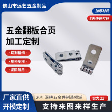五金翻板合頁批發櫃子半圓型門鉸翻版合頁家具配件門窗鉸鏈合頁