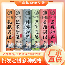 蘄艾灸條純艾草艾柱石磨艾條加粗艾絨三年陳艾葉艾條批發家用包郵