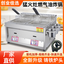 廠家批發燃氣油炸鍋商用擺攤煤氣液化氣炸串設備油炸爐油炸鍋