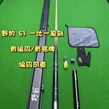 野豹 G3台球桿公桿 同款一比一復刻 中八九球打感一級 手感好精制