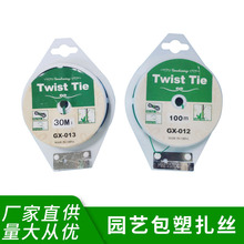 園藝綁花扎線 爬藤植物固定扎帶捆綁神器 輔助月季花包塑工藝鐵絲